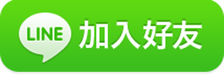 台南萬泰園藝設計 LINE